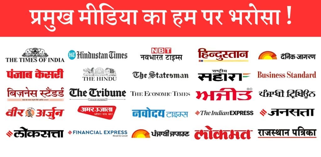 Featured in Gujarati Newspaper - Free Gujarati Biodata Maker