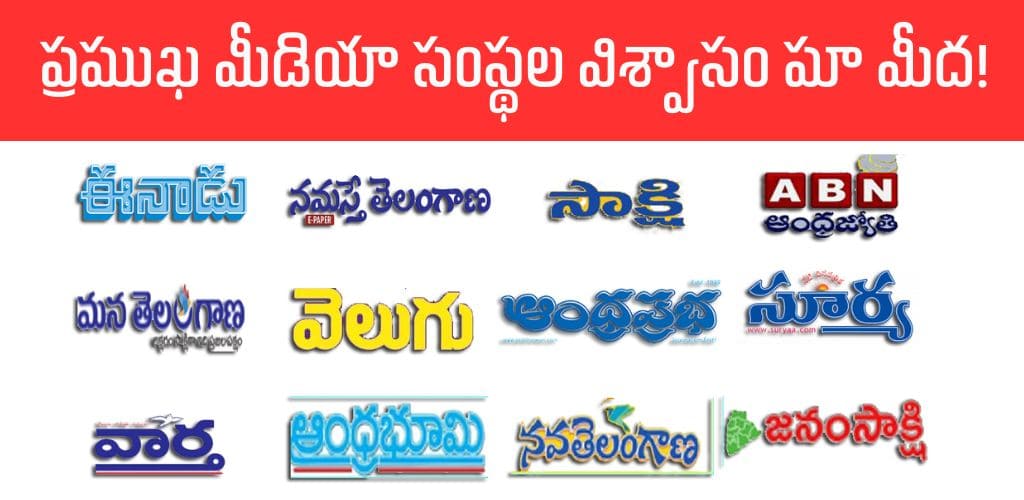 Featured in telugu Newspaper - Free telugu Biodata Maker